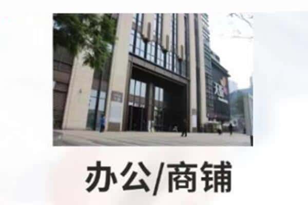 陇南市武都商铺抵押