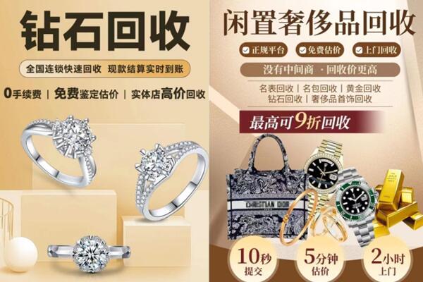 陇南市武都回收钻石